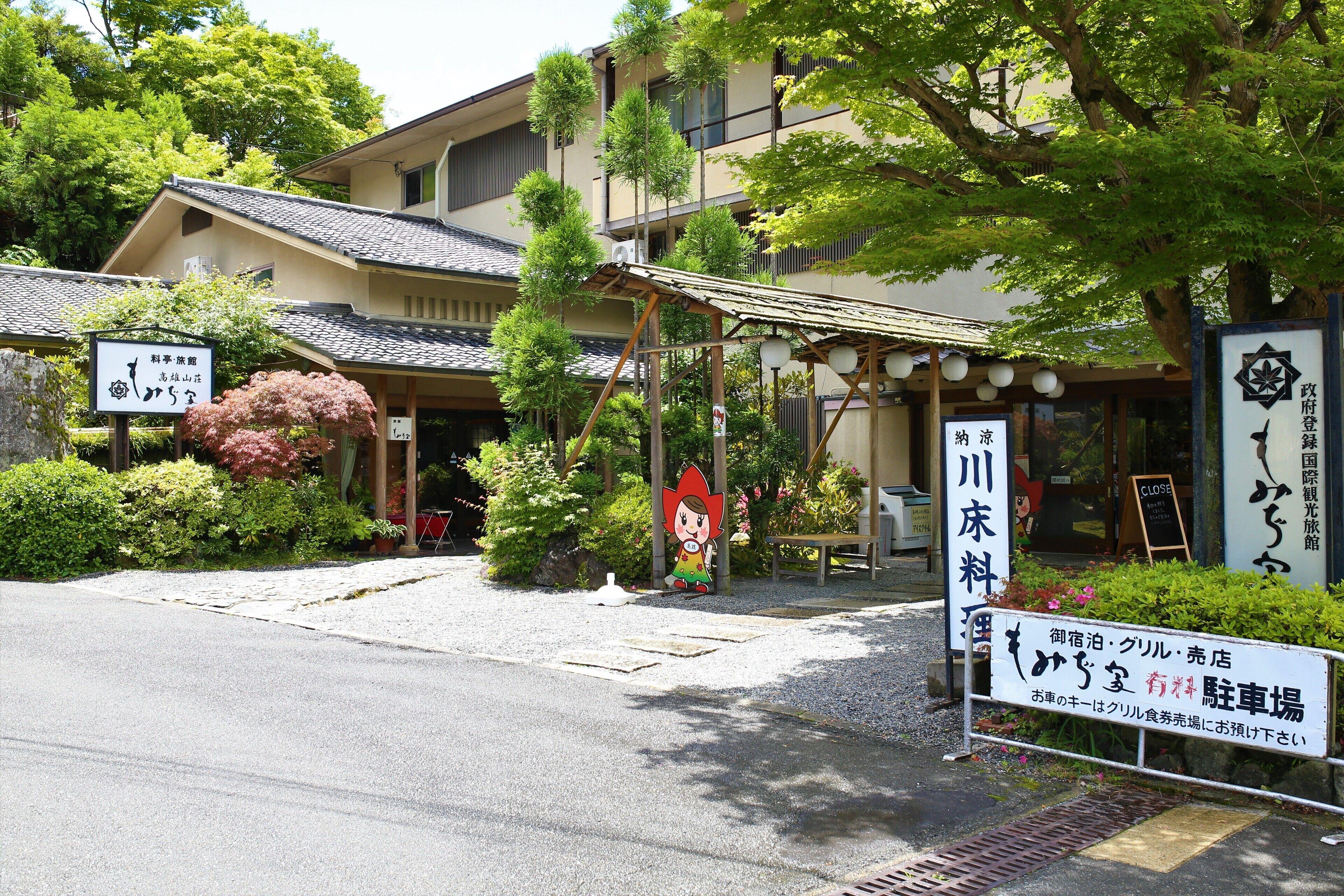 Momijiya Honkan Takaosansou — Photos 1